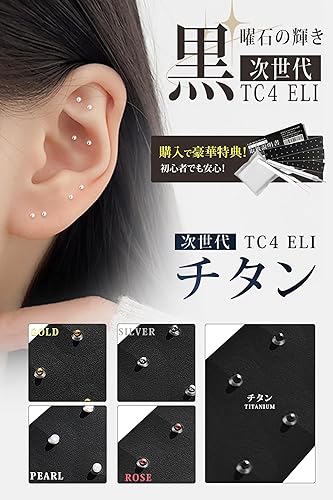 Amazon.co.jp: [TAIGU] 耳ツボジュエリー 耳つぼジュエリー 透明